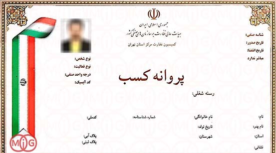 شرایط تاسیس آریشگاه مردانه